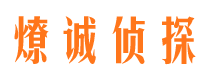 沂源婚外情调查取证